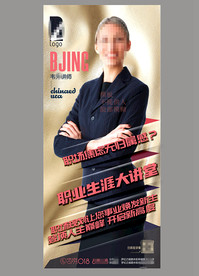 公司人物展架-u