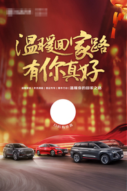 4S店 海报 展板 台卡