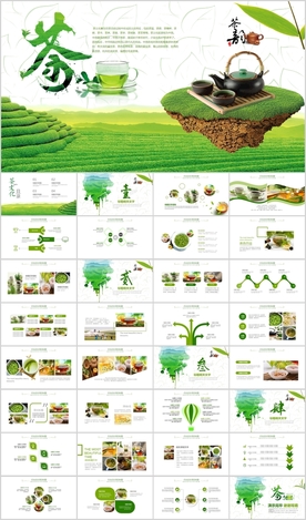茶叶绿茶红茶黑茶茶文化PPT
