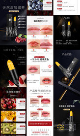 唇膏口红详情