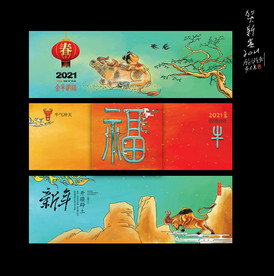 牛年海报