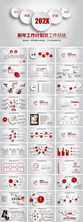 微粒体2020新年工作计划暨工