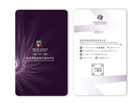 紫色创意名片