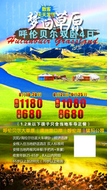 梦回草原呼伦贝尔大草原旅游图片