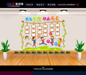 校园风采文化墙