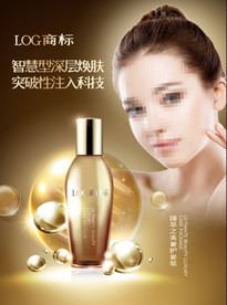 化妆品海报 抗衰 医美 精华液
