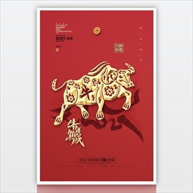 2021红色新年背景素材元素