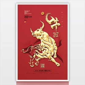 2021新年海报牛气冲天海报