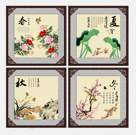 春夏秋冬