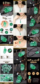 电商详情页翡翠貔貅吊坠