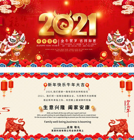 2021牛年喜庆商务贺卡
