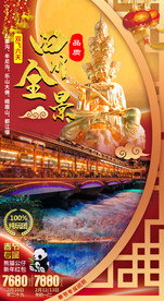 四川
