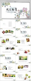 儿童成长档案纪念册相册PPT