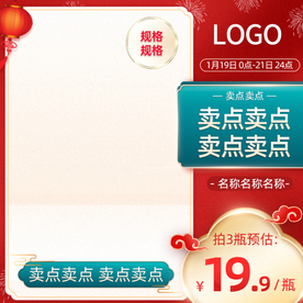 淘宝天猫国潮风年货节主图