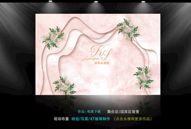 粉色大理石婚礼