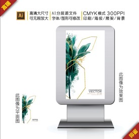 矢量抽象绿色金色叶子设计素材