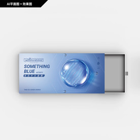 礼品包装 创意细胞 面膜包装