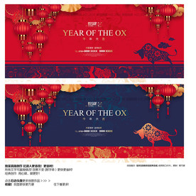 新年背景 牛年展板