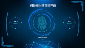 指纹识别系统登录界面
