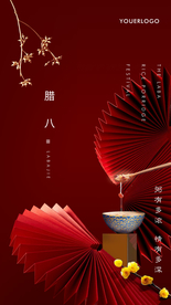 腊八节日微信刷屏海报