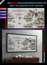 流水生财大气山水画