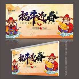 牛年海报