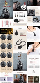 电商详情页黑曜石八大守护神吊坠