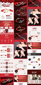 电商详情页红绳银饰本命年手链