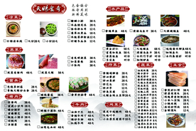 菜单 菜谱 云南炒菜