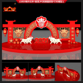 牛年门楼