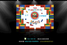 积木生日宴场景