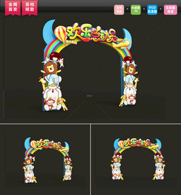 牛年童话门头 牛年儿童节门头