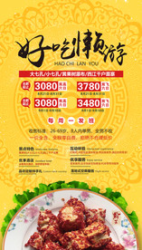 贵州 旅游海报 海报设计 单页