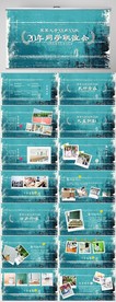 蓝色复古20年同学联谊会PPT