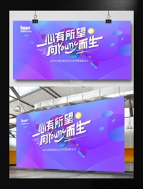 科技蓝色活泼个性科技会议背景