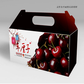 车厘子包装