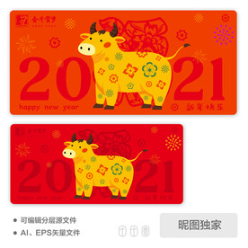 牛年吉祥卡通剪纸牛AI插画