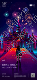 酒吧元旦除夕夜海报