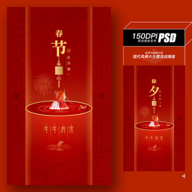 节气节日类海报