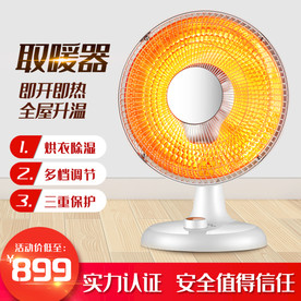 小清新家居电器数码家电红色主图