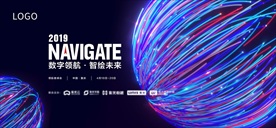 云计算数字科技峰会