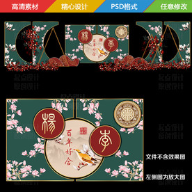 红绿撞色婚礼背景