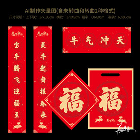 2021牛年设计系列