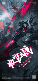 酒吧夜店收官之战海报