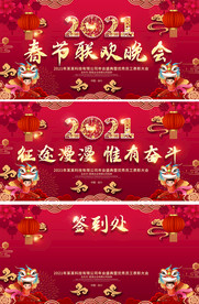 2021牛年春节联欢晚会舞台背