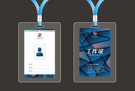工作证