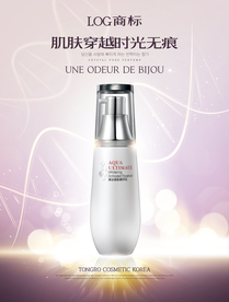 化妆品海报 抗衰 医美 精华液