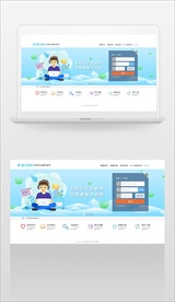 网课学习系统登录界面