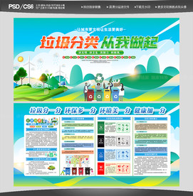 垃圾分类