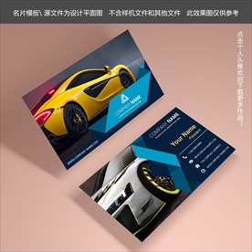 汽车销售名片